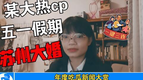 娱乐圈421吃瓜大合集,揭秘明星幕后故事与精彩瞬间